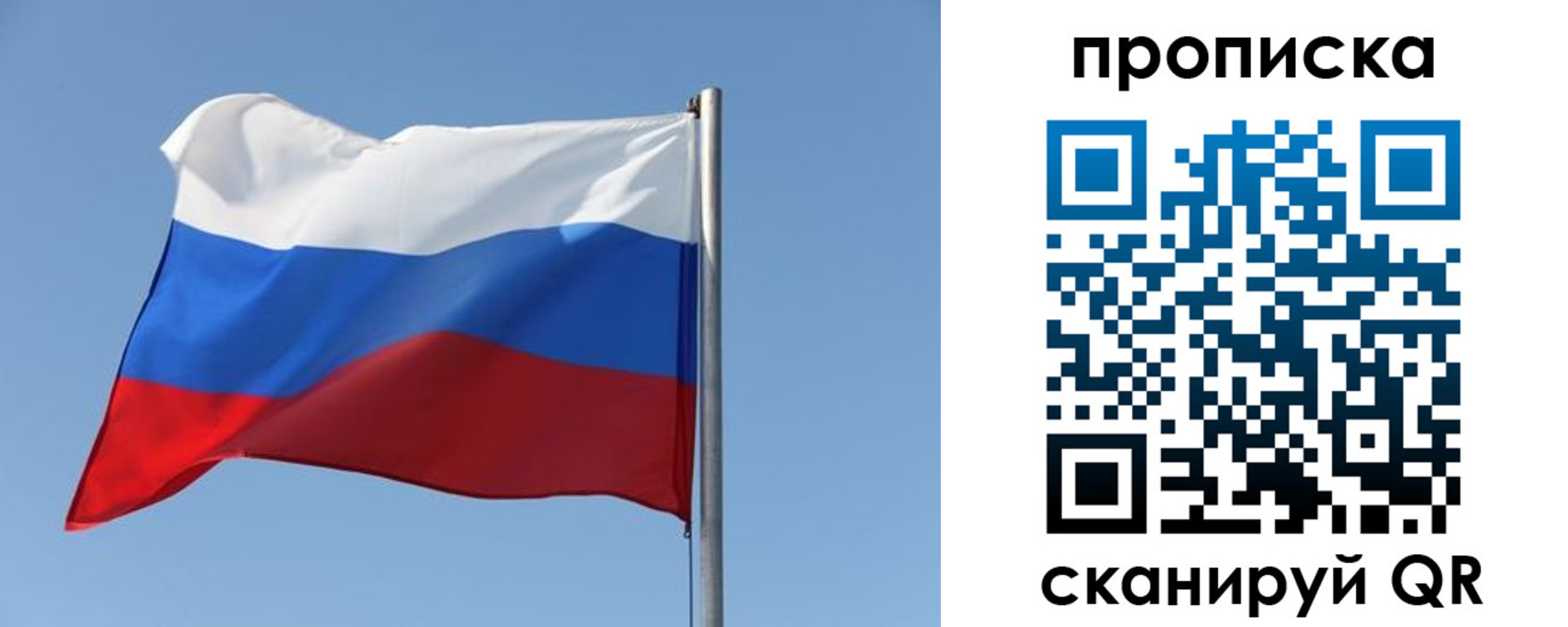 прописка паспорт в Ставрополе