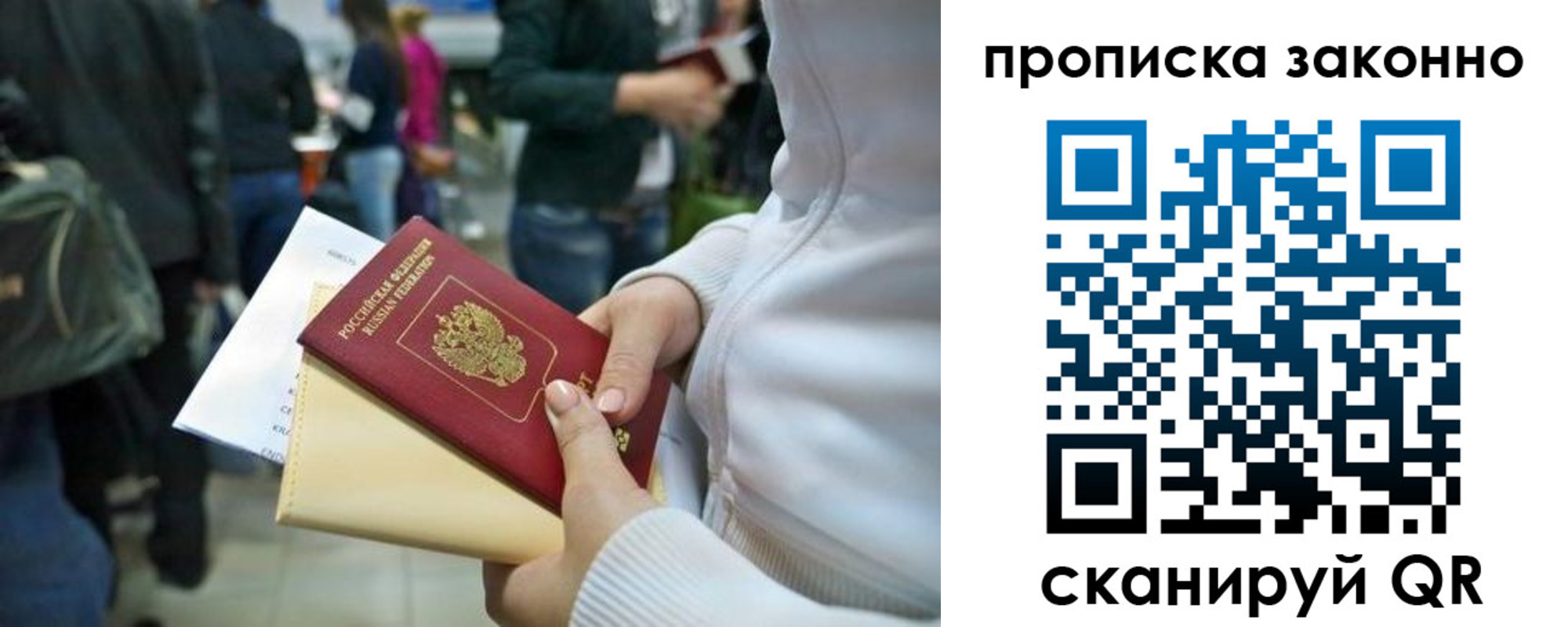 где прописаться в Ставрополе