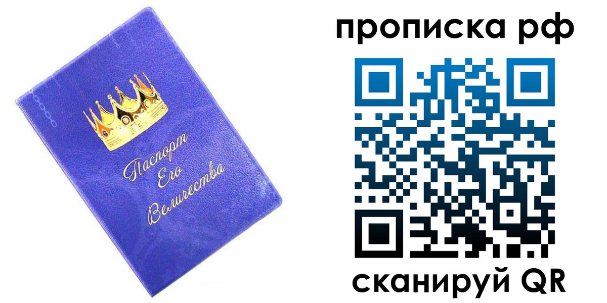 прописка поиск в Ставрополе