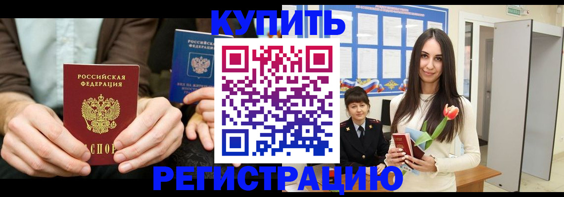 регистрация для школы в Ставрополе