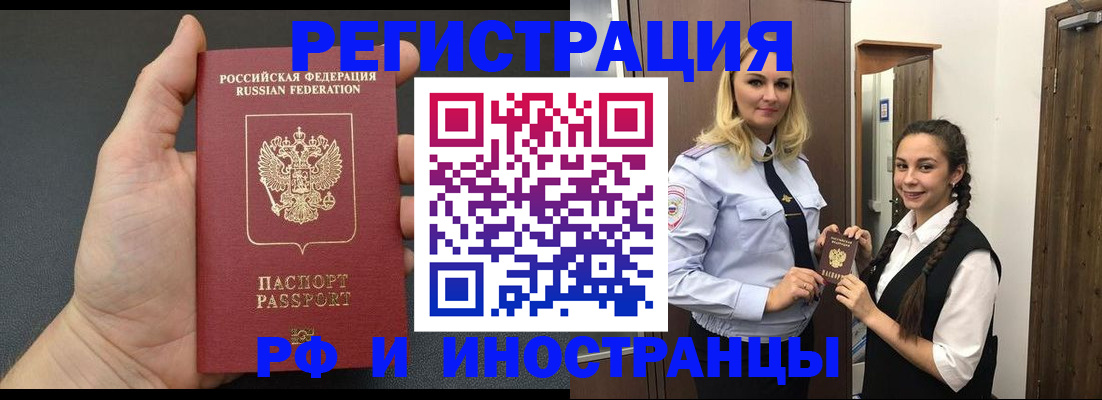 временная регистрация для всех в Ставрополе