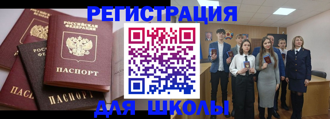 прописка 2025 в Ставрополе