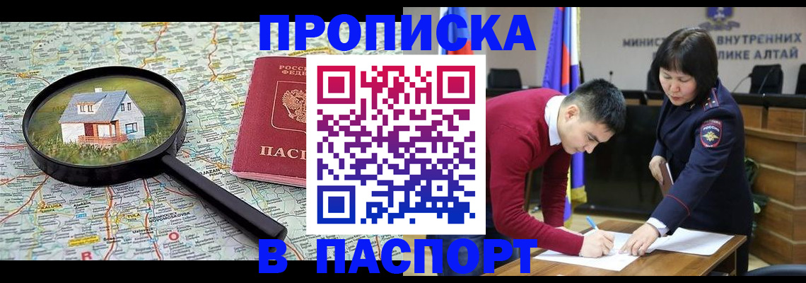 временная прописка в Ставрополе