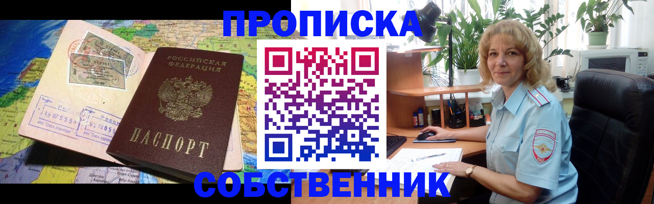 миграционный учет в Ставрополе