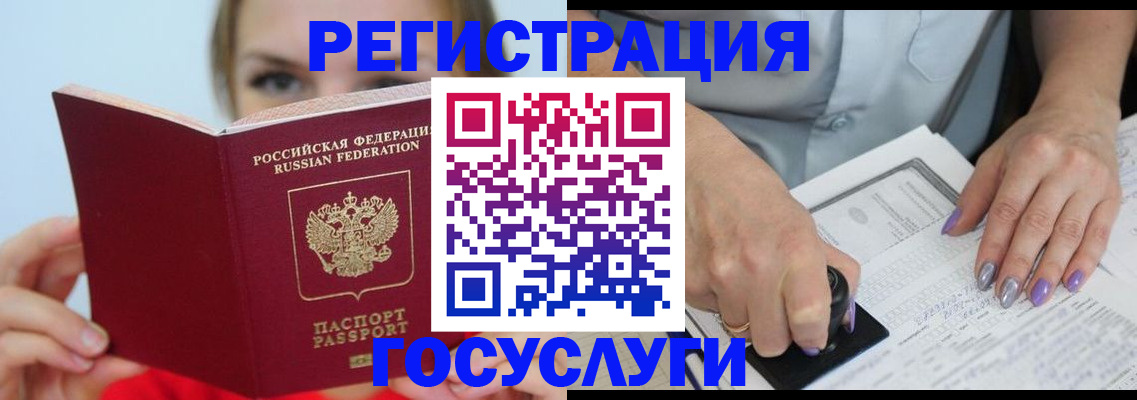 прописка гарантия в Ставрополе