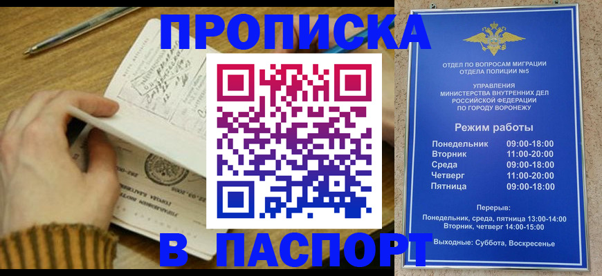 регистрация в Ставрополе