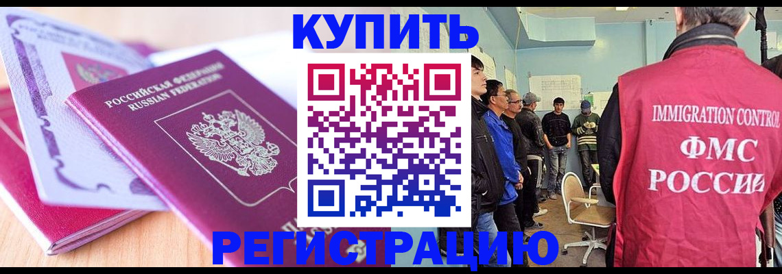 прописка штамп в Ставрополе