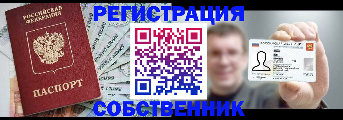 миграционный учет в Ставрополе