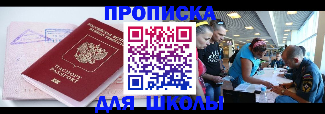 регистрация для дет. сада в Ставрополе