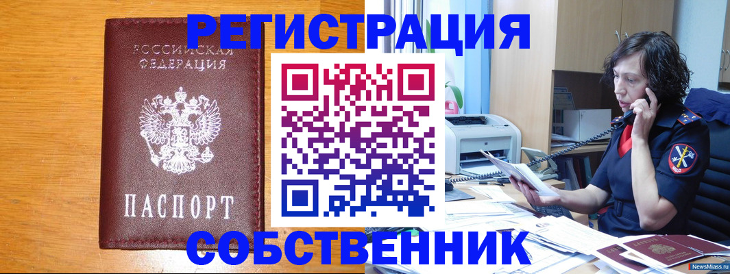 временная регистрация 2025 в Ставрополе