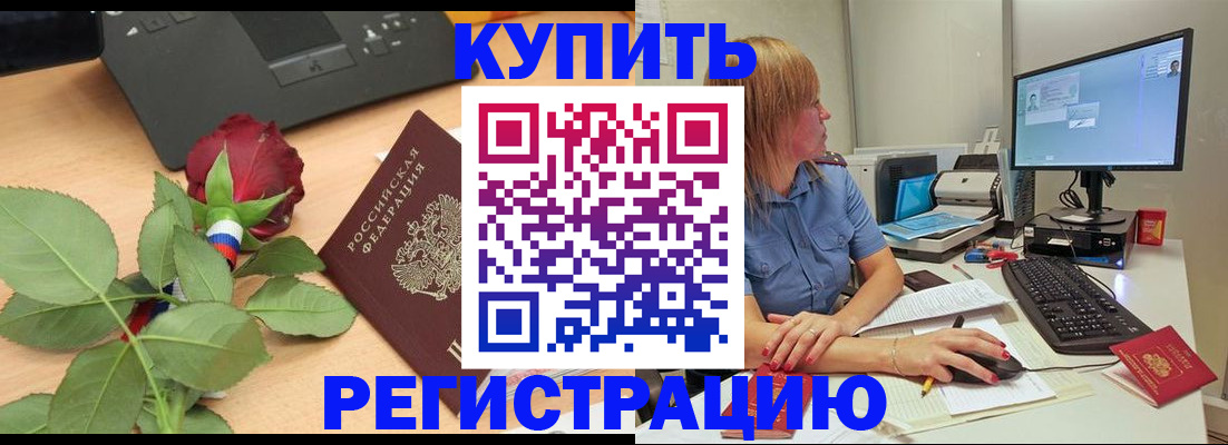 пропишу в квартире в Ставрополе